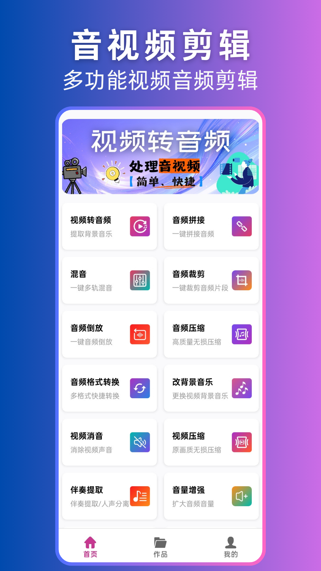 ��Ƶת��Ƶappv3.3.0��ͼ0