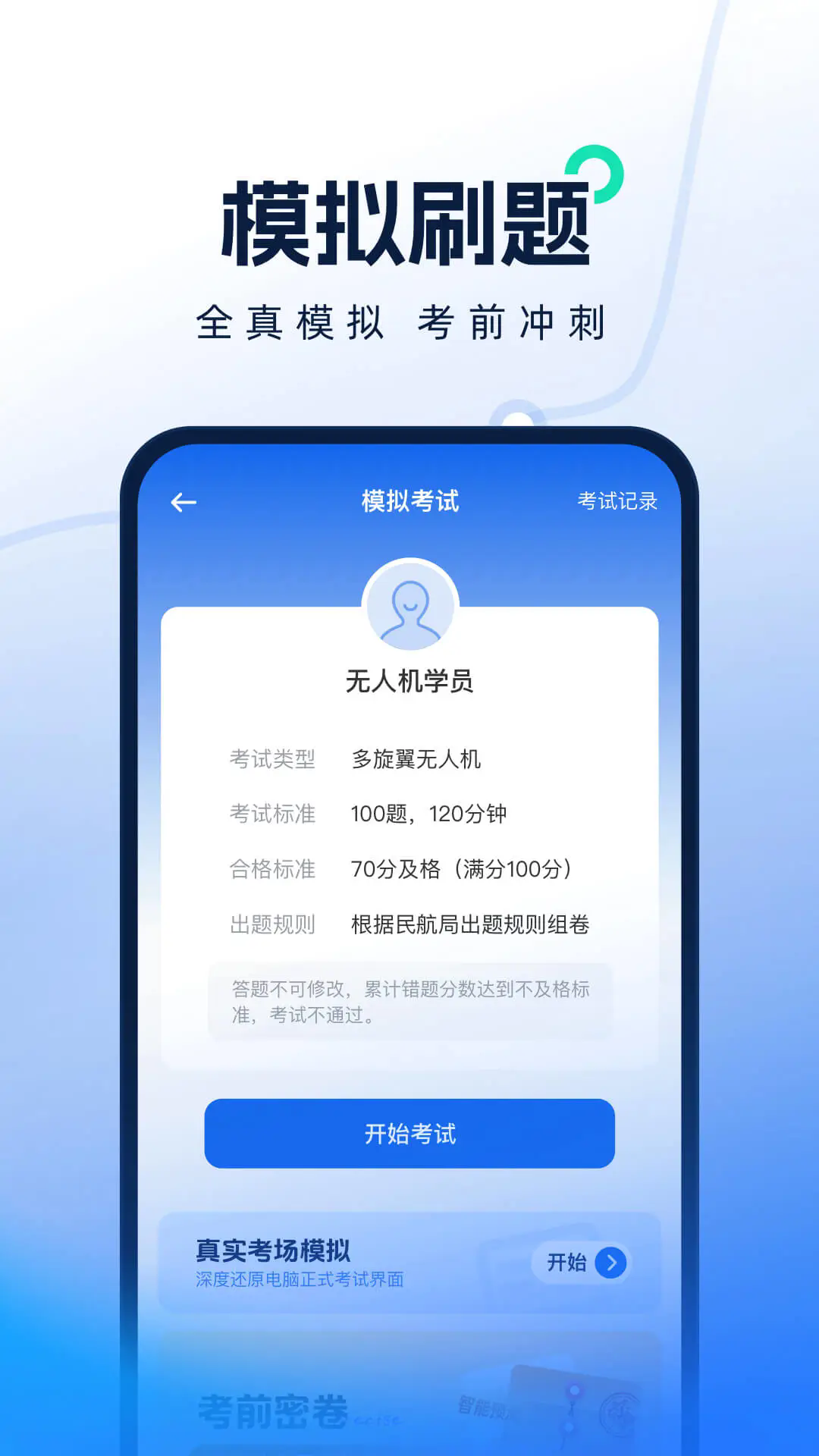 ���˻�����������°�v2.1.1��ͼ3