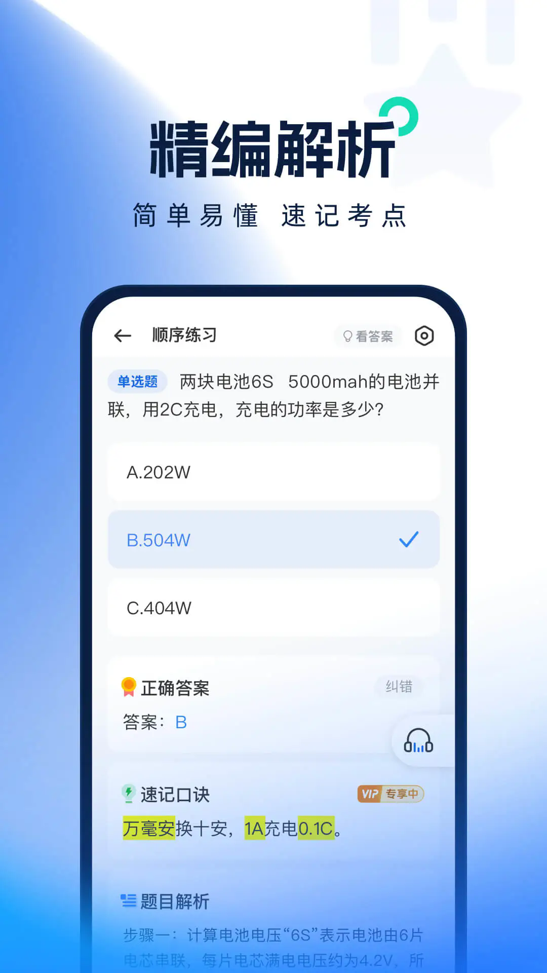 ���˻�����������°�v2.1.1��ͼ1
