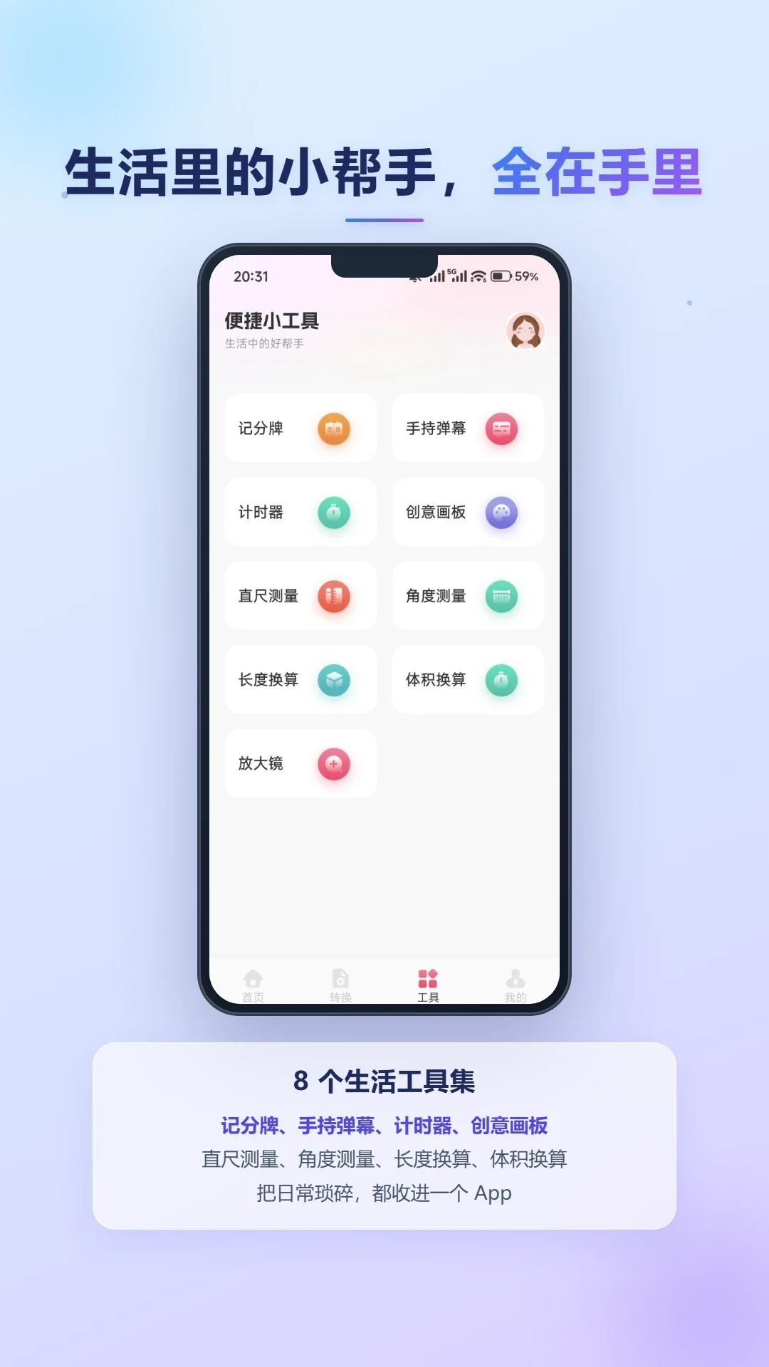 �����Ƶapp���°�v1.2��ͼ3