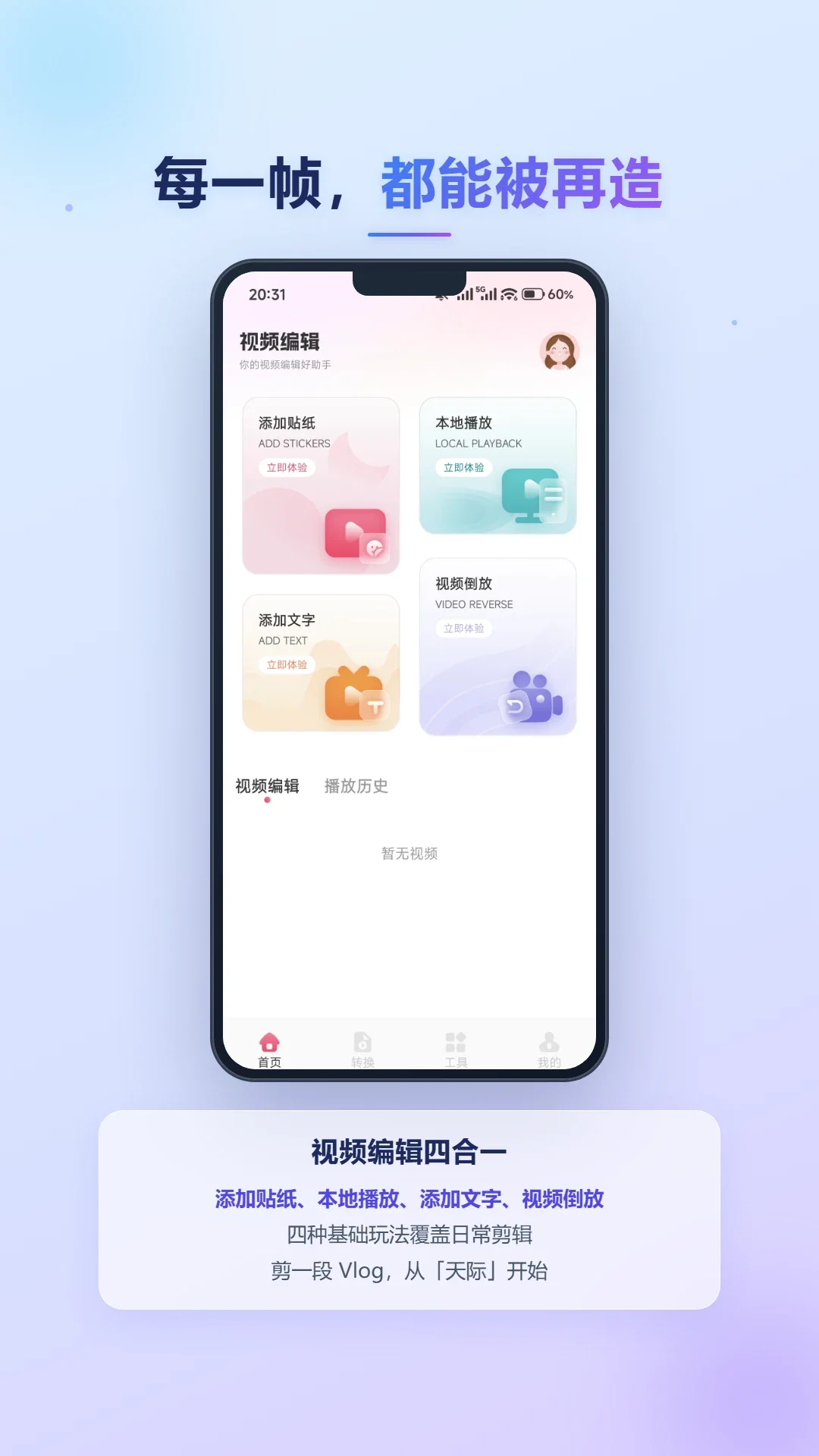 �����Ƶapp���°�v1.2��ͼ0