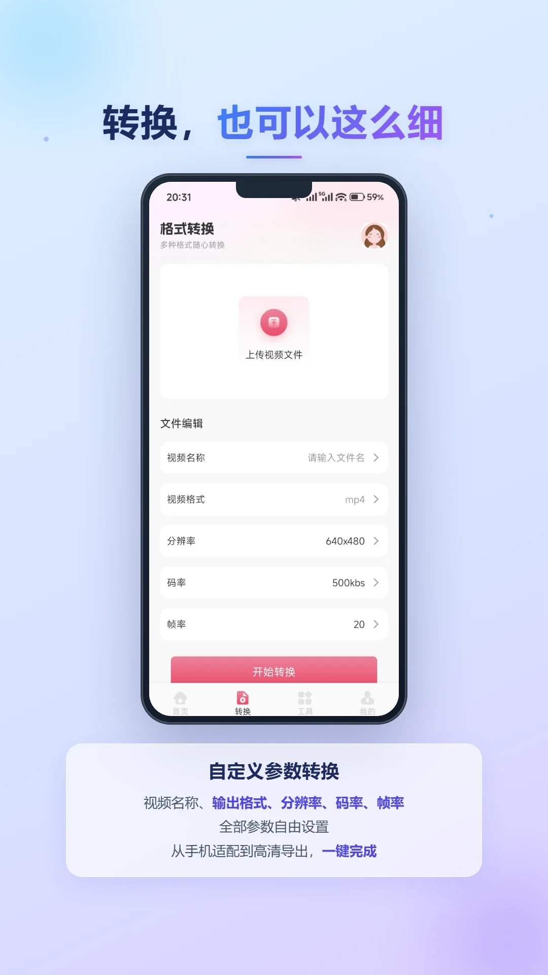 �����Ƶapp���°�v1.2��ͼ2