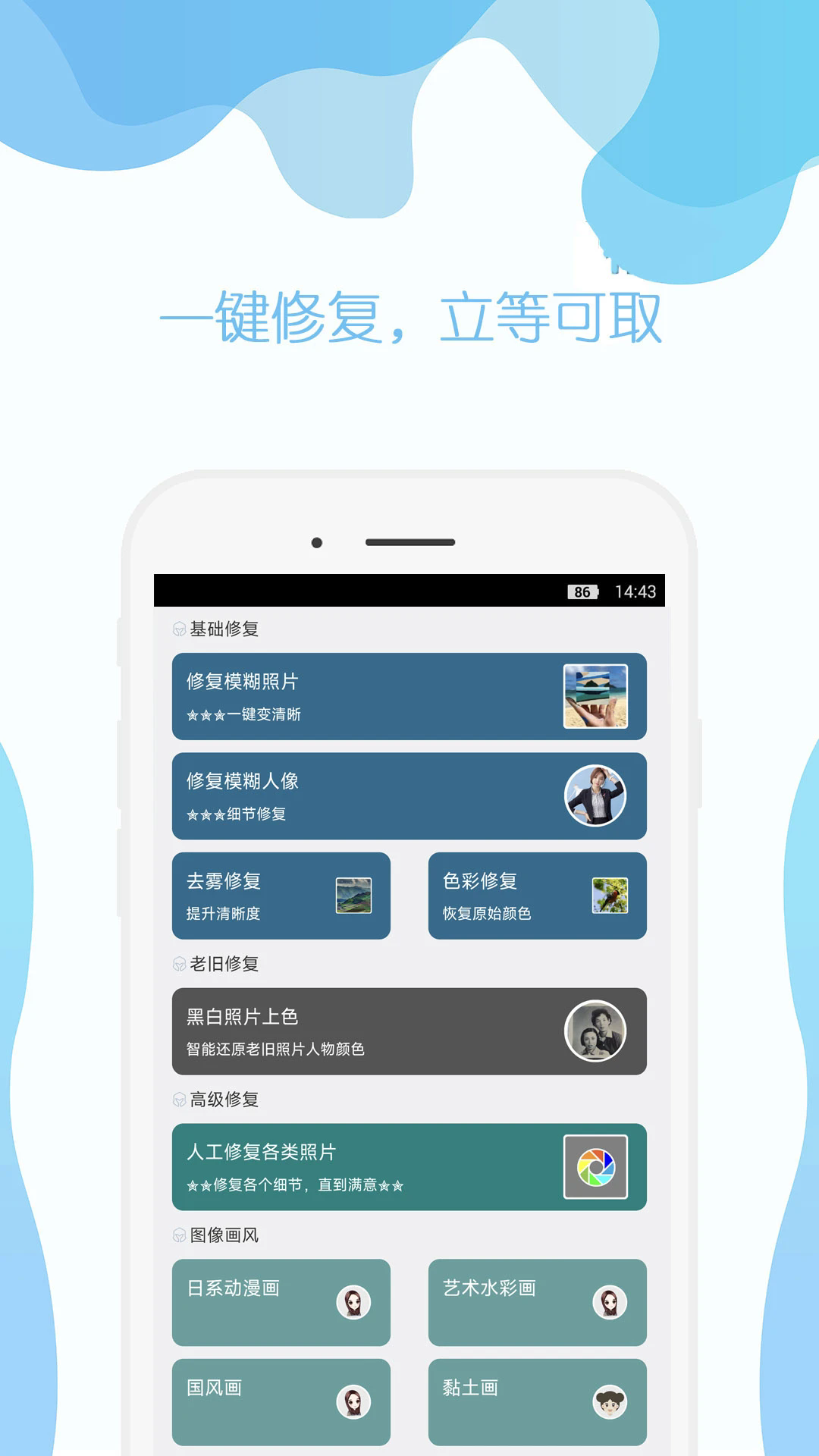 �ֻ���Ƭ�޸�appv5.8��ͼ2