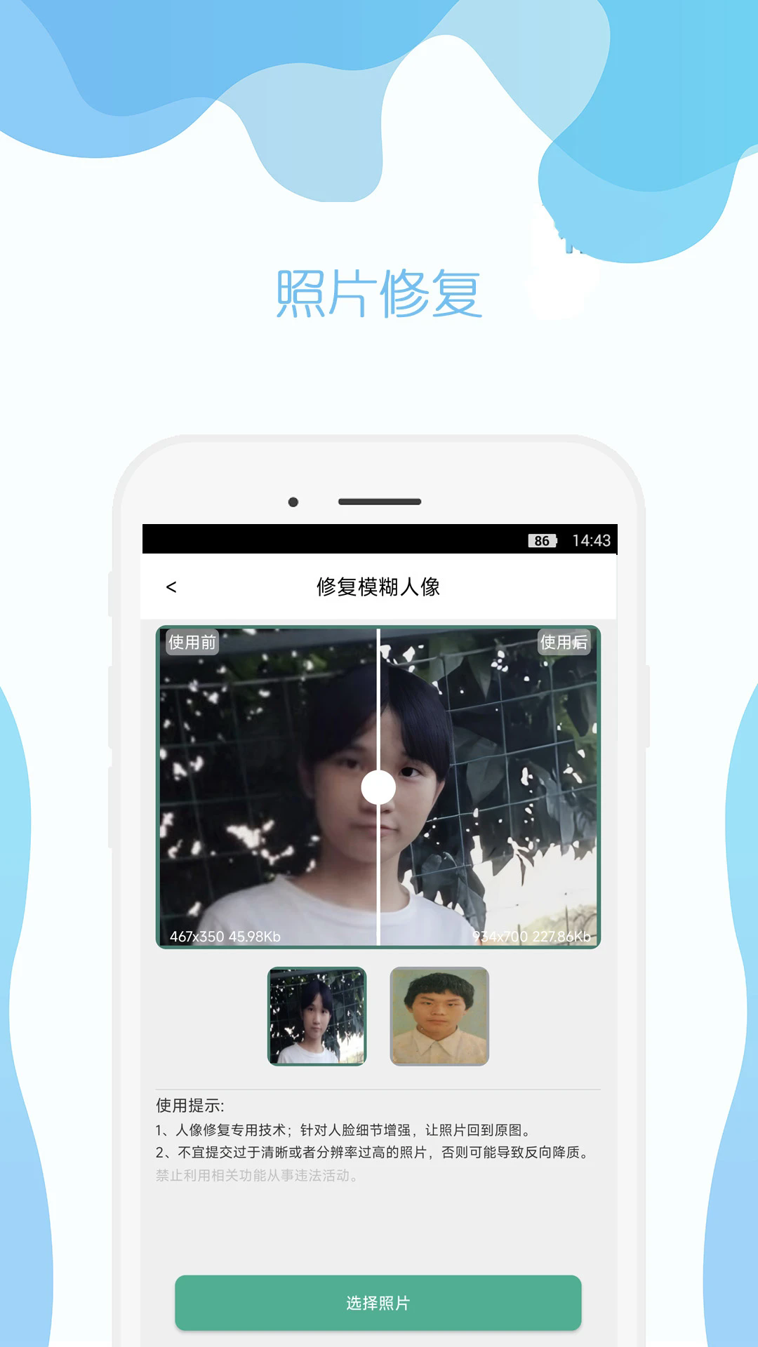 �ֻ���Ƭ�޸�appv5.8��ͼ0