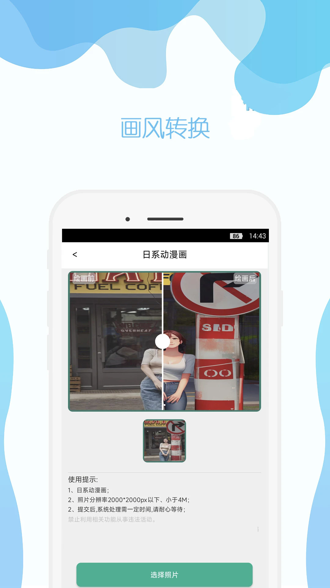 �ֻ���Ƭ�޸�appv5.8��ͼ1