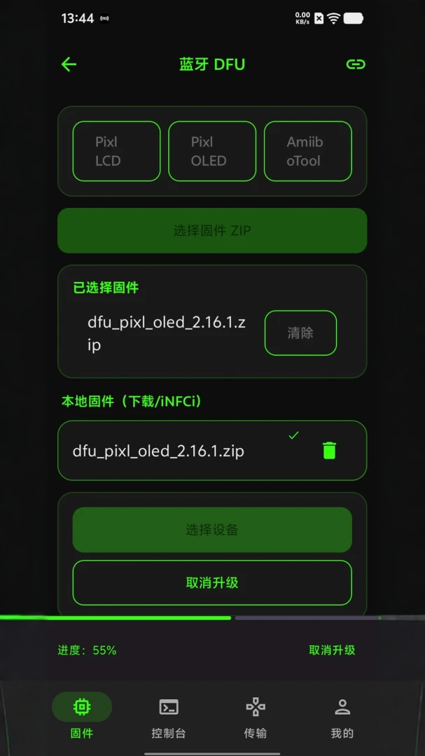 iNFCi��׿��v1.1.3��ͼ0