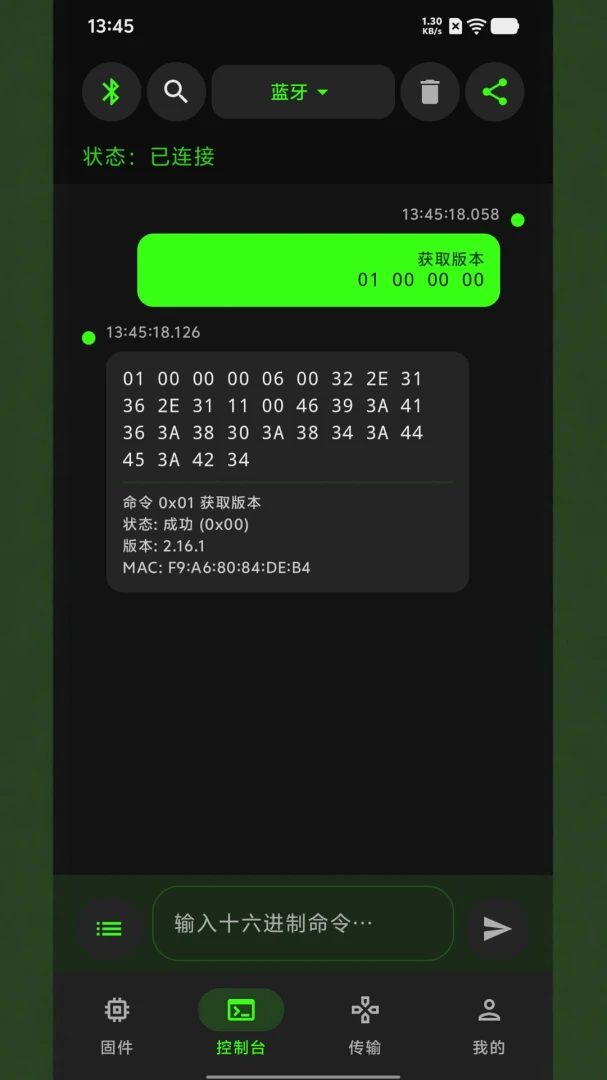 iNFCi��׿��v1.1.3��ͼ2