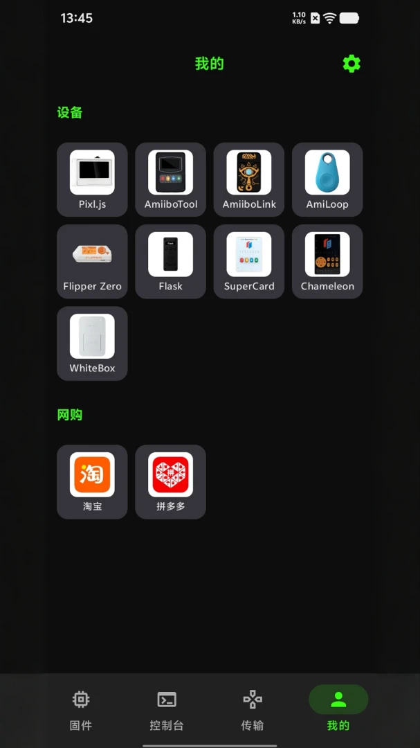 iNFCi��׿��v1.1.3��ͼ4