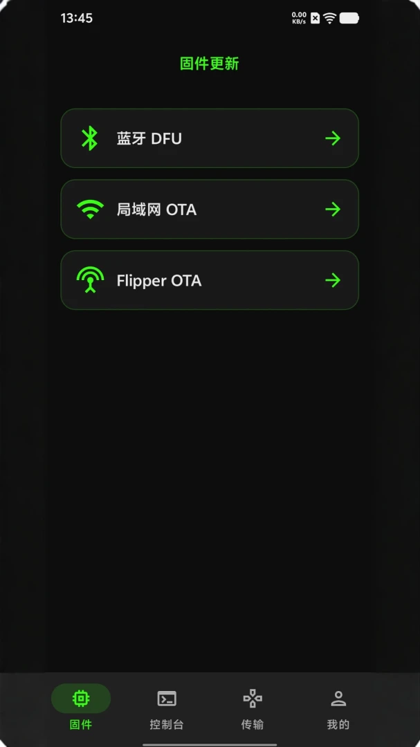 iNFCi��׿��v1.1.3��ͼ1