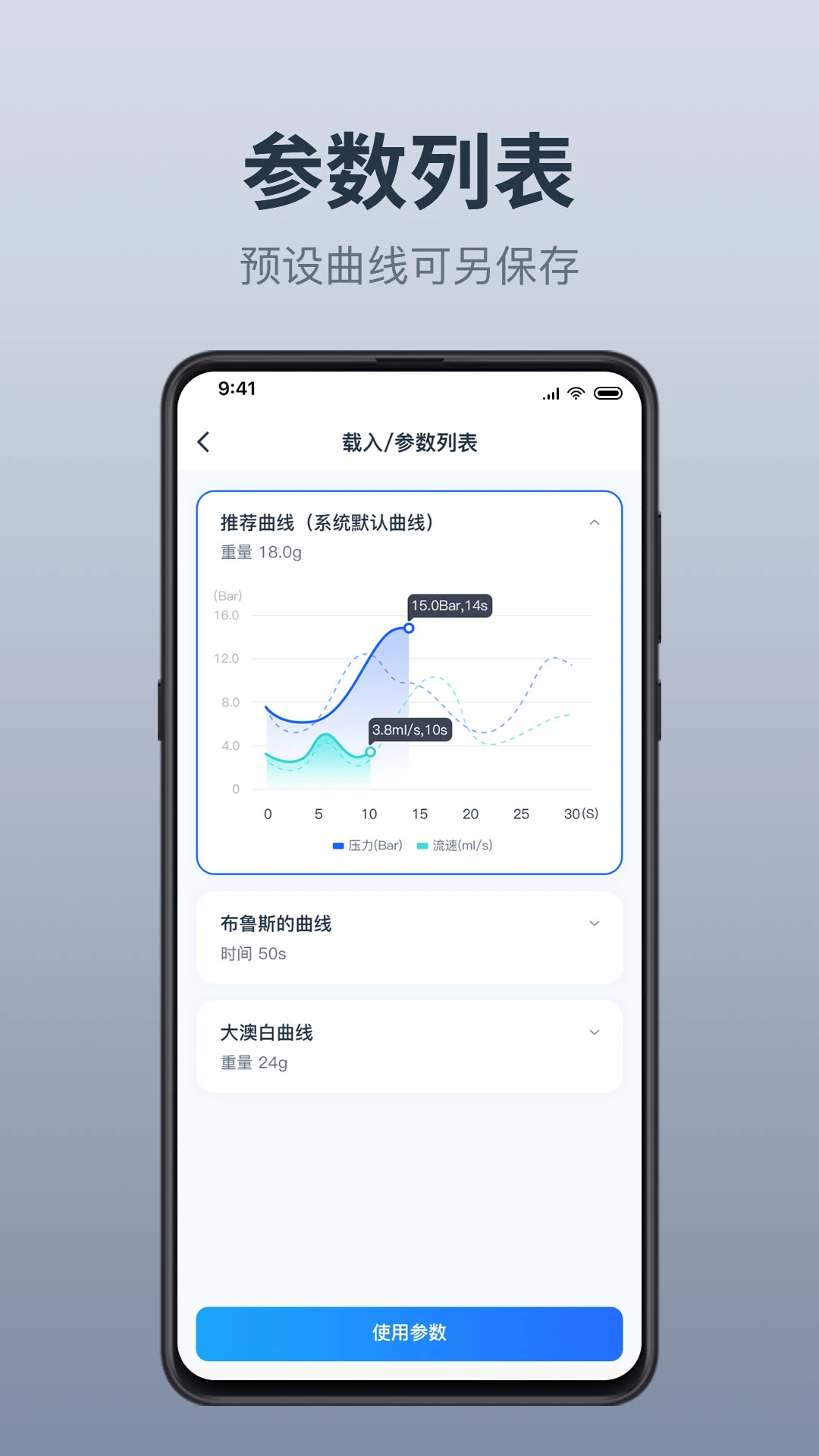 �¶���E-BarAppv3.1.4��ͼ2