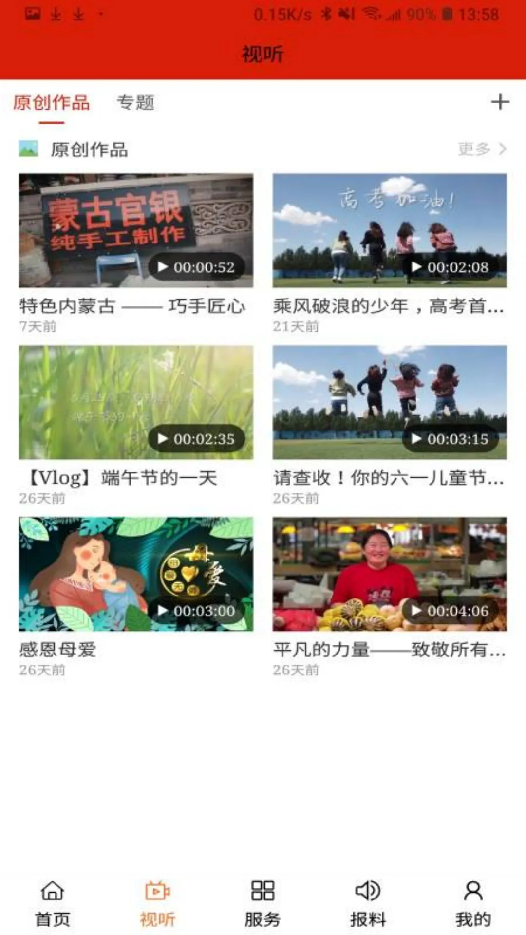 ӡ���䴨appv1.2.8��ͼ1