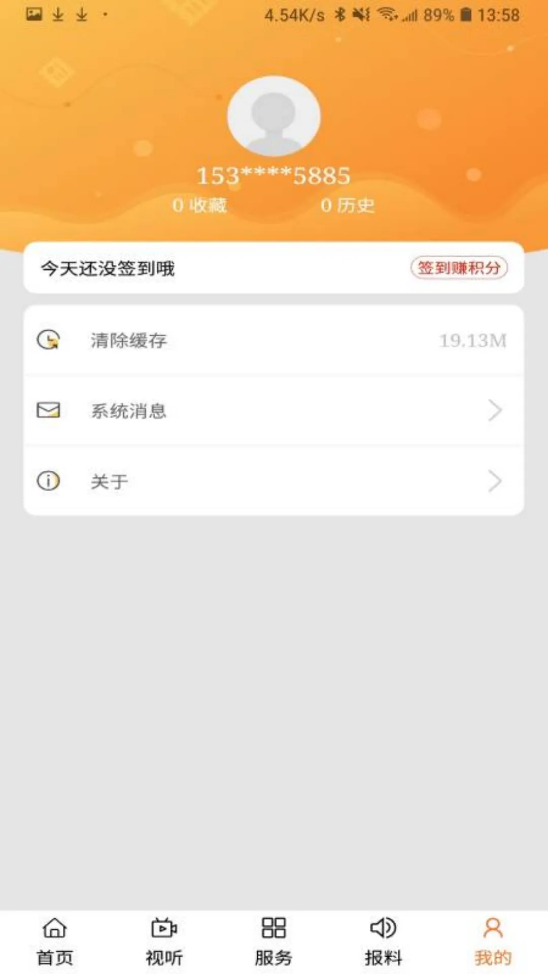 ӡ���䴨appv1.2.8��ͼ4