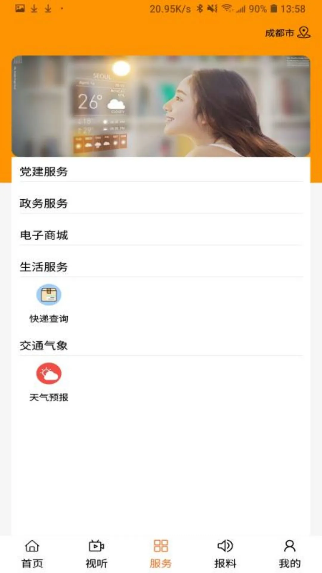ӡ���䴨appv1.2.8��ͼ2