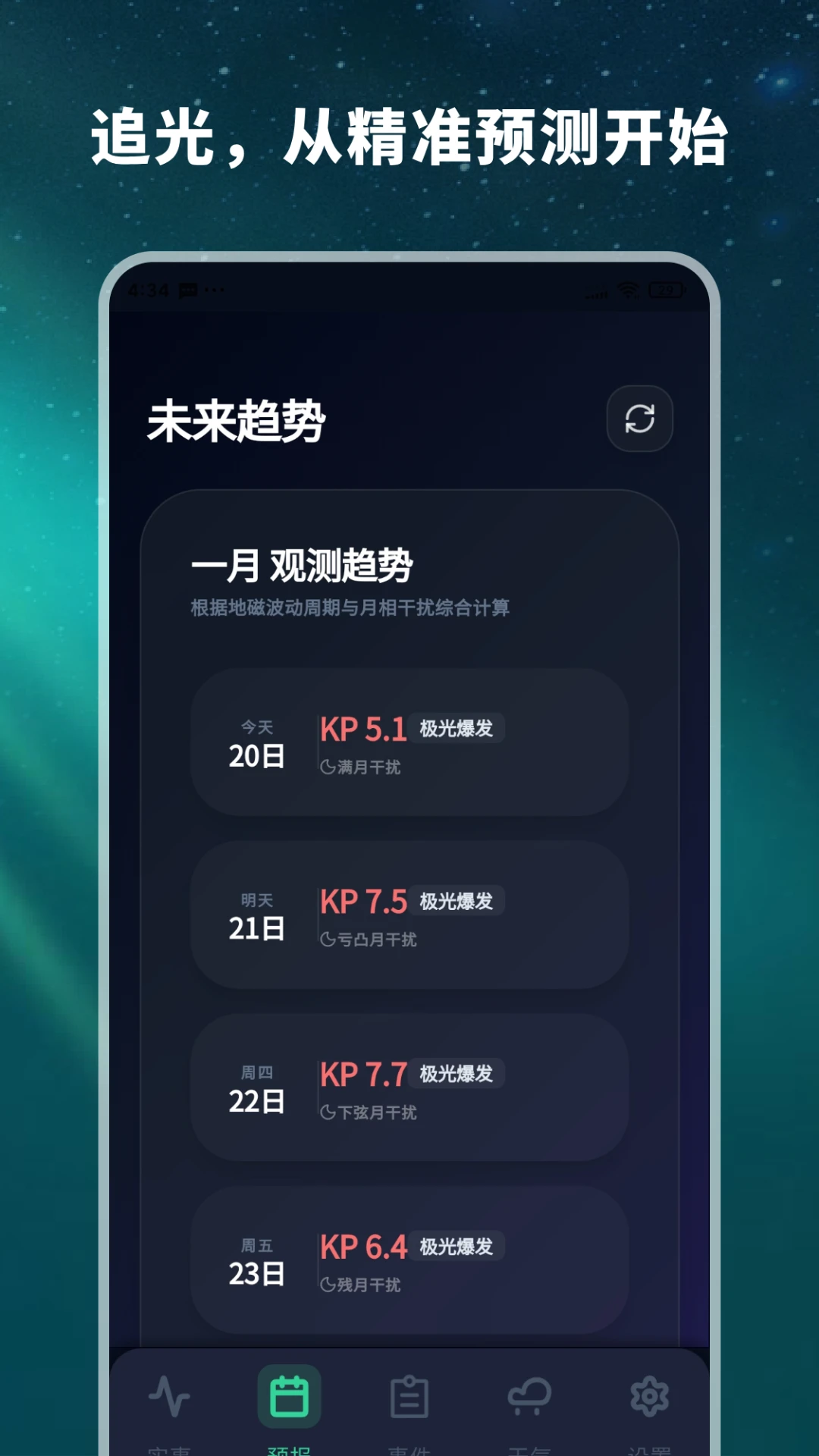 ����Ԥ��appv2.2.7��ͼ1
