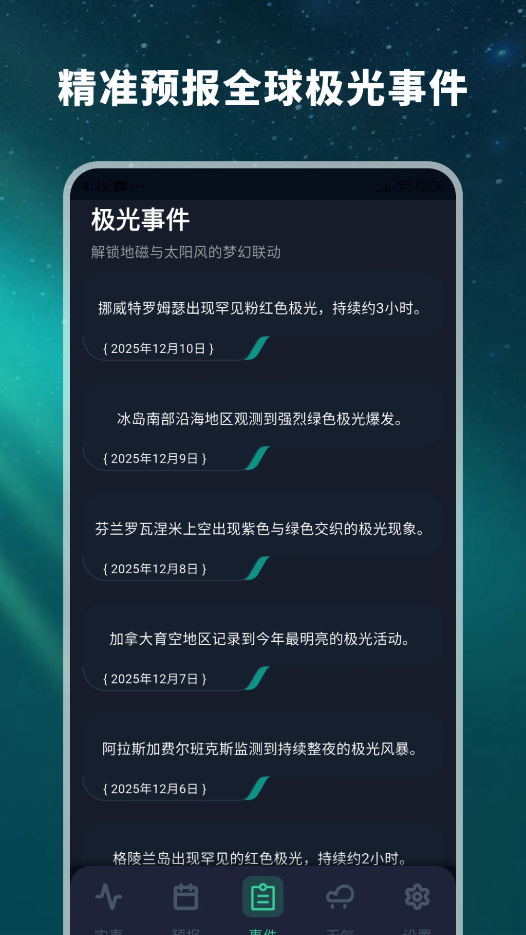 ����Ԥ��appv2.2.7��ͼ2
