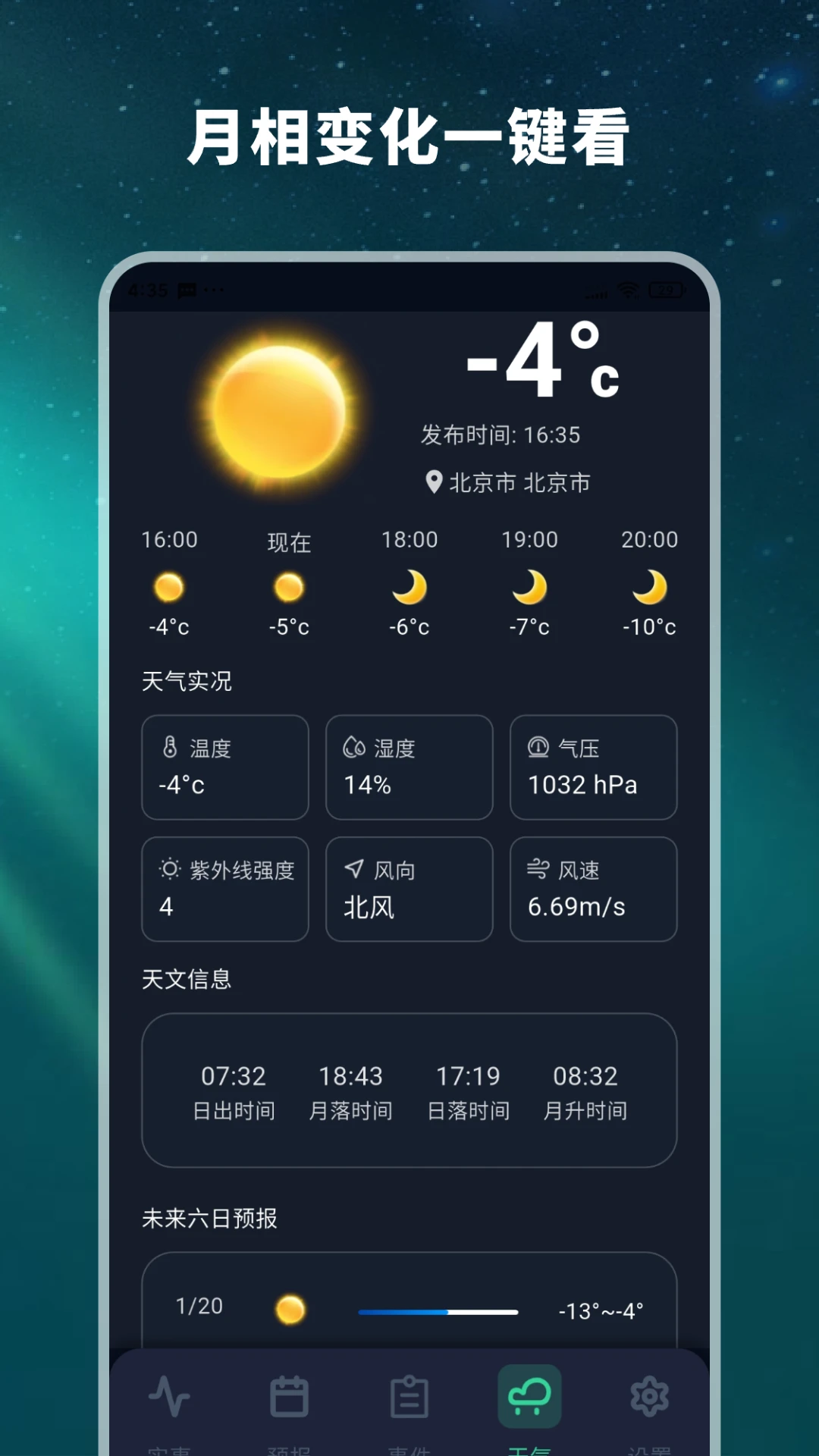 ����Ԥ��appv2.2.7��ͼ3