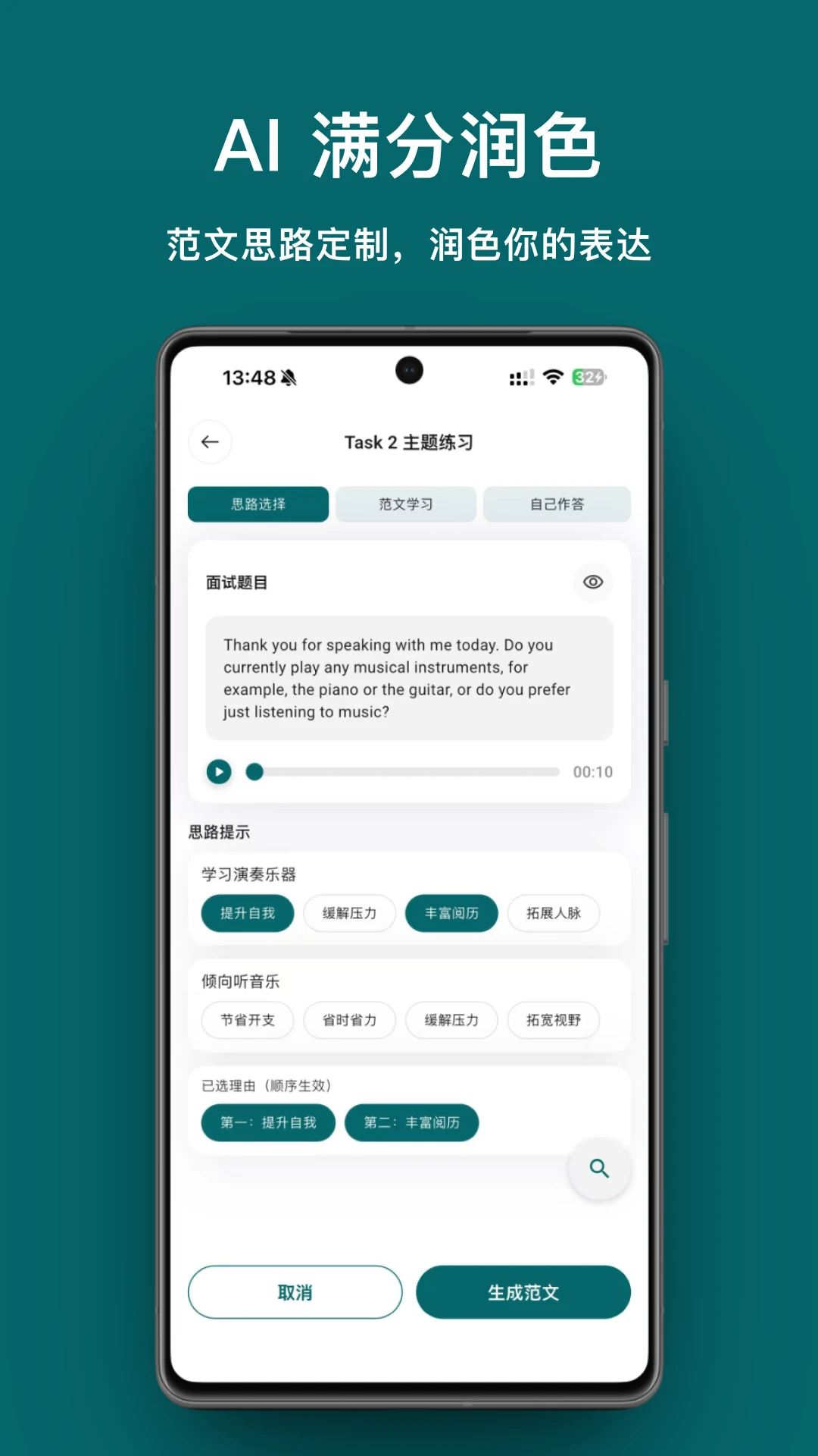 ��������app�ٷ���v1.5.4��ͼ4