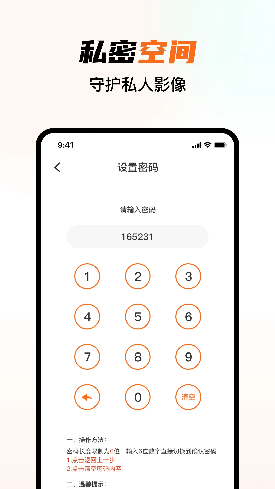 ���ͼ�����appv1.0.1��ͼ2