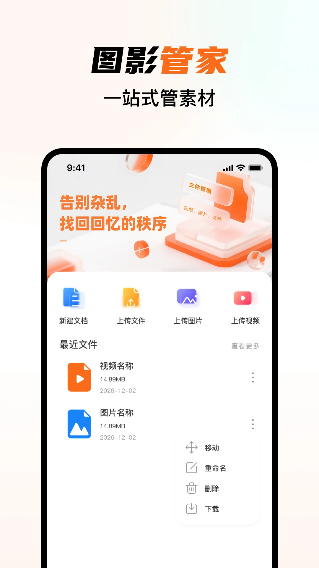 ���ͼ�����appv1.0.1��ͼ3
