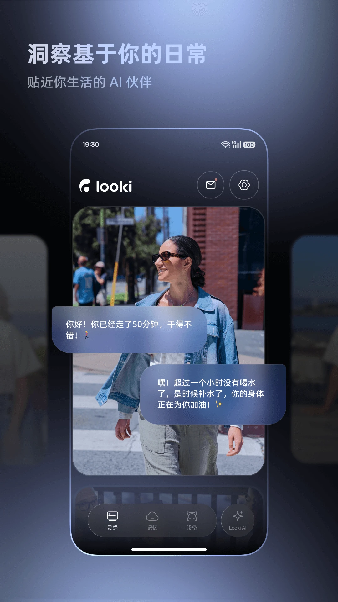 Looki-AI Lifelog�ٷ���v2.3.0��ͼ0