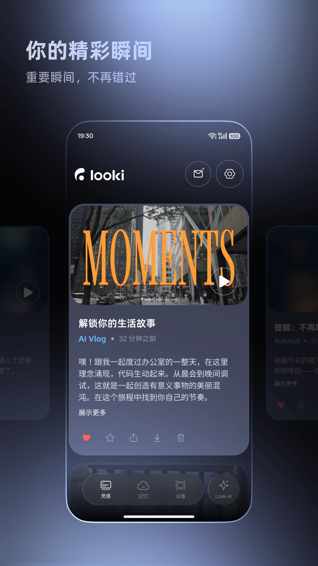 Looki-AI Lifelog�ٷ���v2.3.0��ͼ1