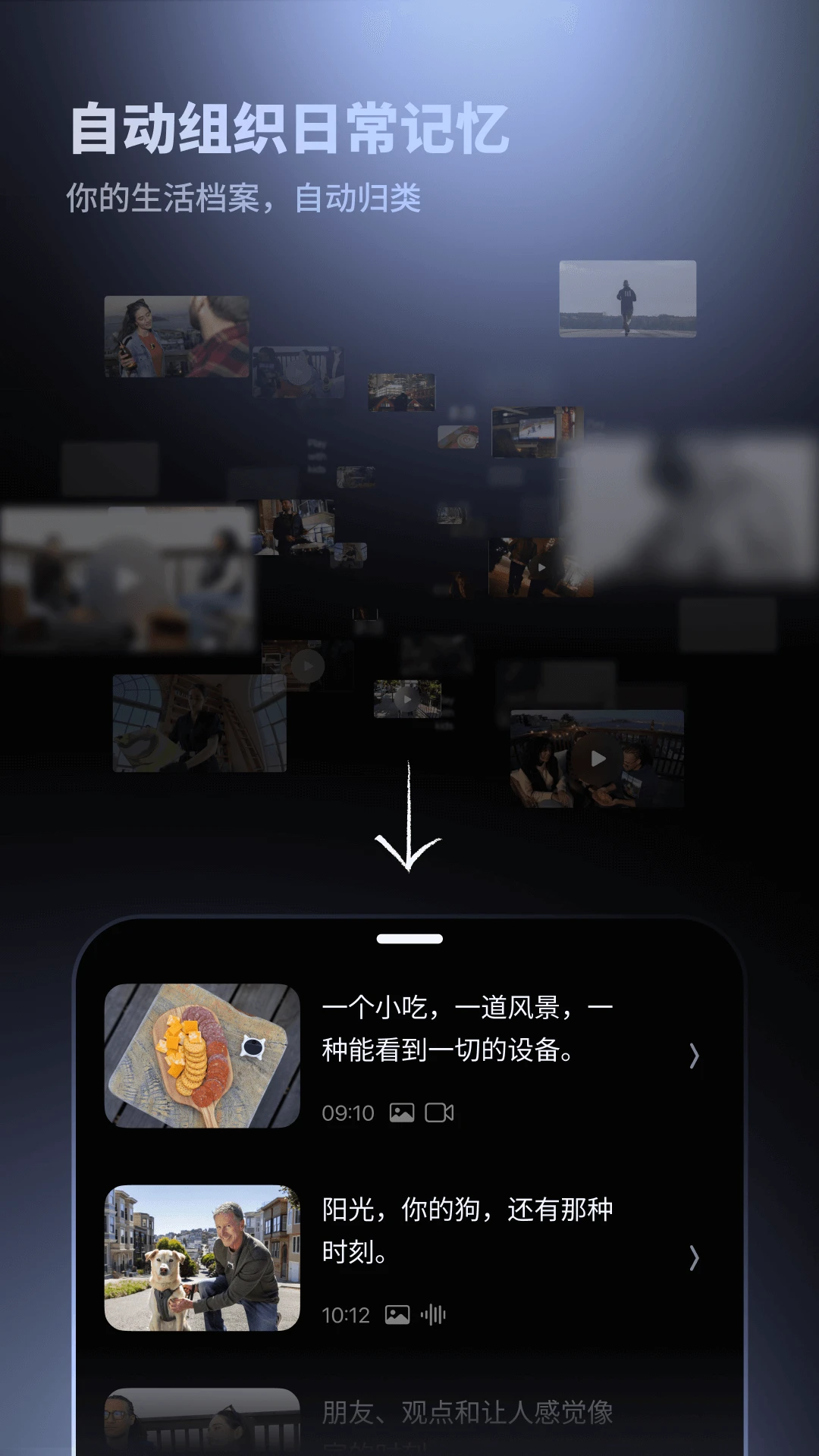 Looki-AI Lifelog�ٷ���v2.3.0��ͼ3