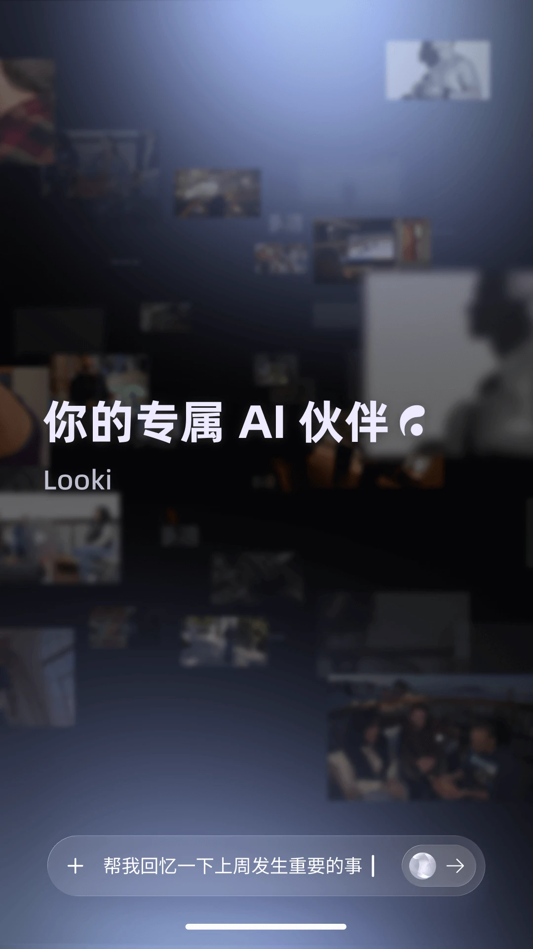 Looki-AI Lifelog�ٷ���v2.3.0��ͼ4