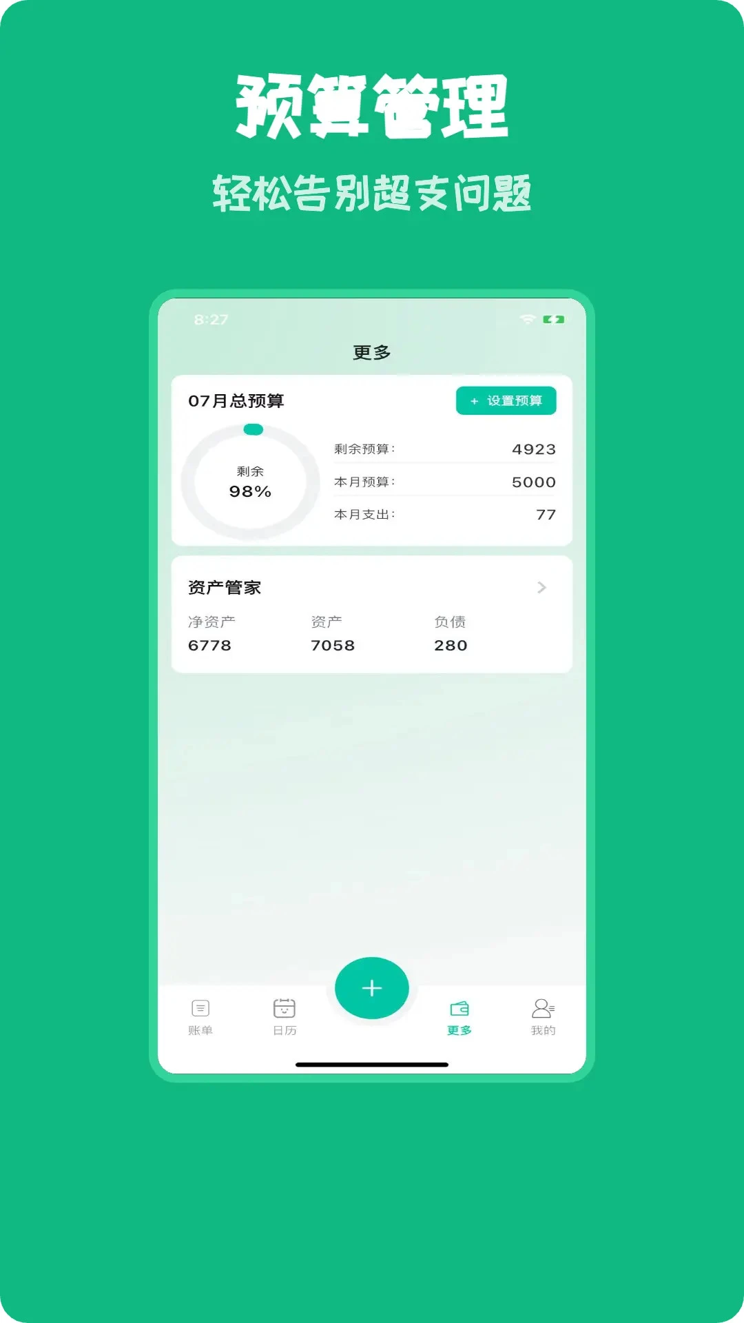 С�Ǽ���appv2.3.0��ͼ1