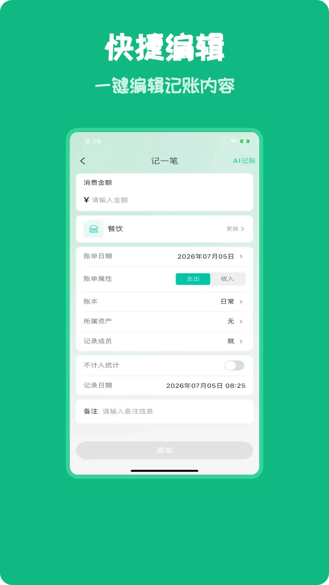 С�Ǽ���appv2.3.0��ͼ3