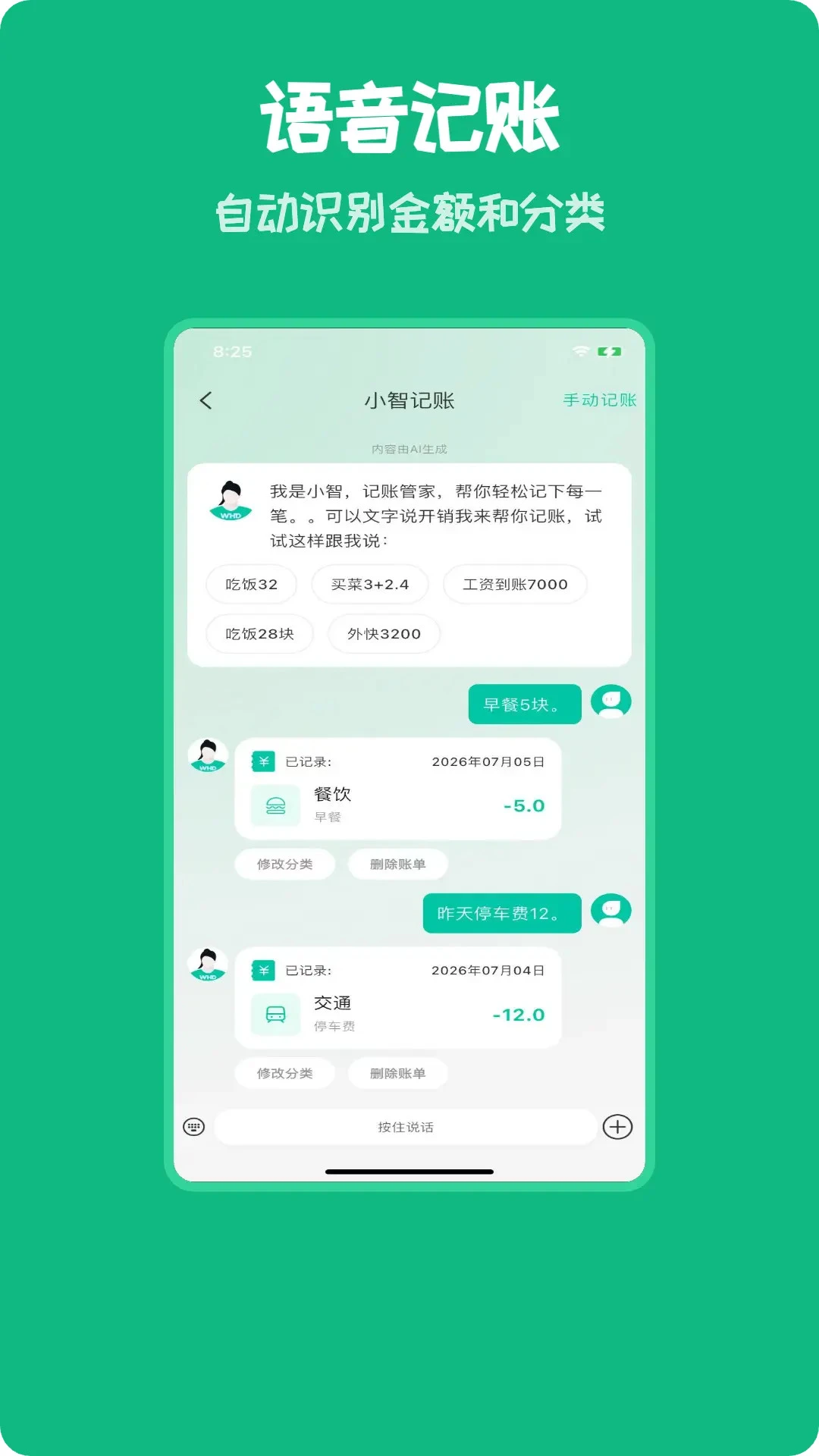 С�Ǽ���appv2.3.0��ͼ2