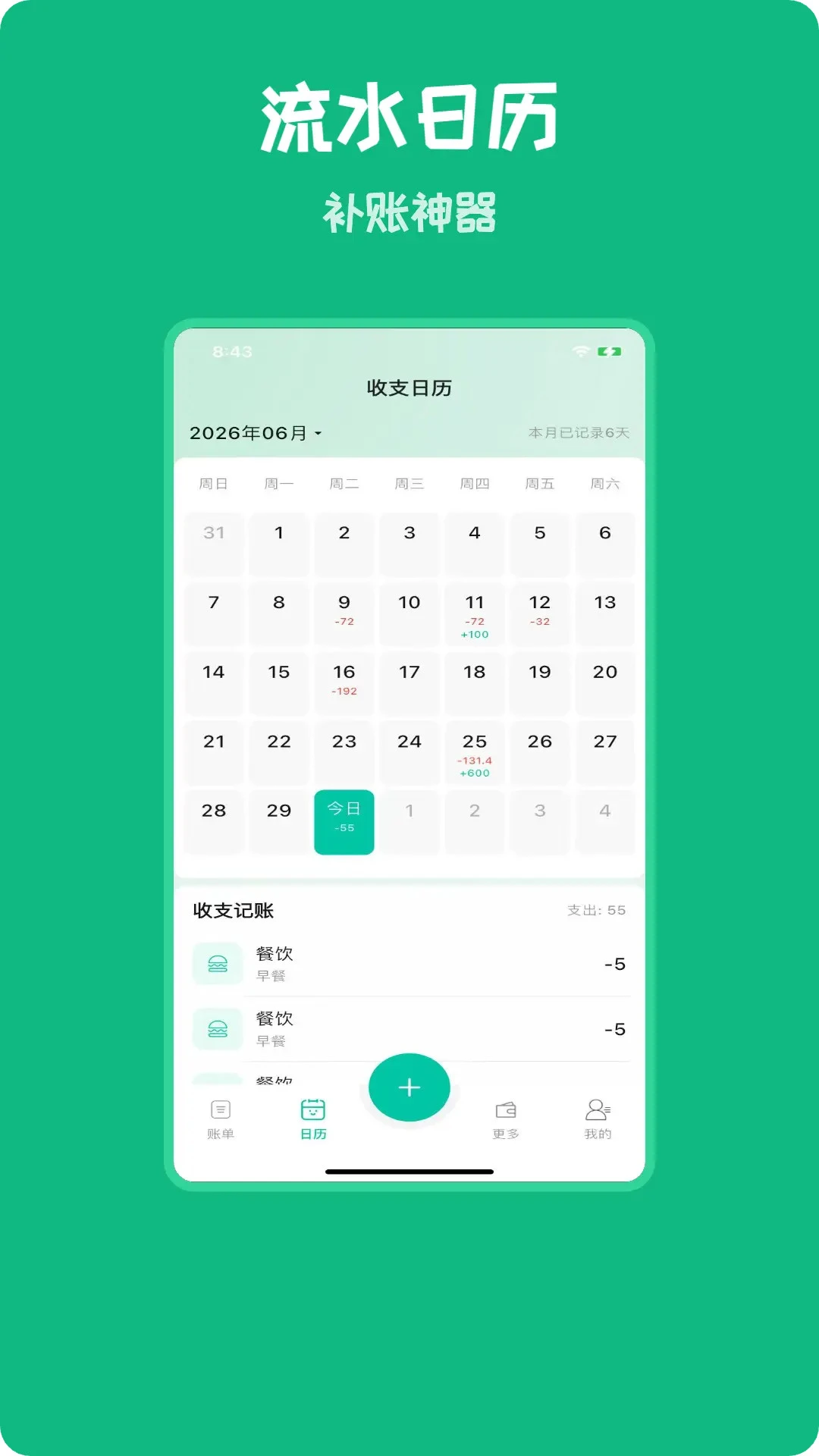 С�Ǽ���appv2.3.0��ͼ4