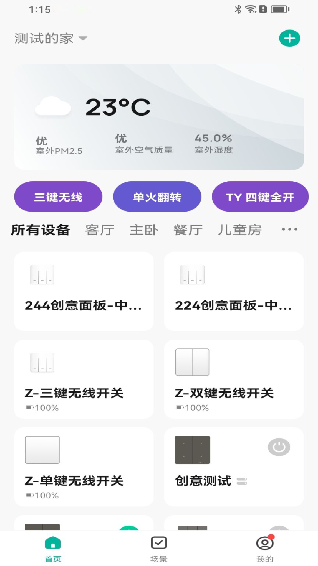 �����ǻۼ�app�ٷ���v1.0.7��ͼ4