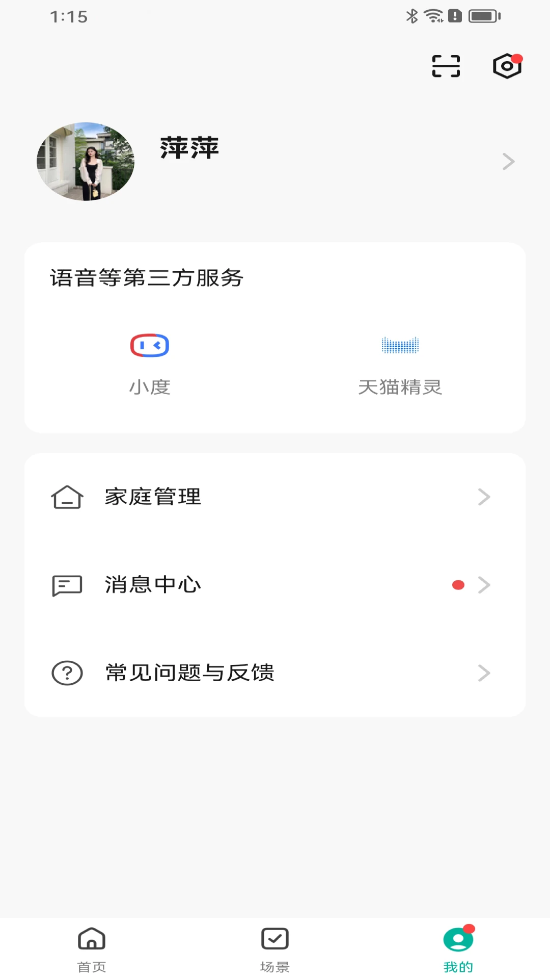 �����ǻۼ�app�ٷ���v1.0.7��ͼ3