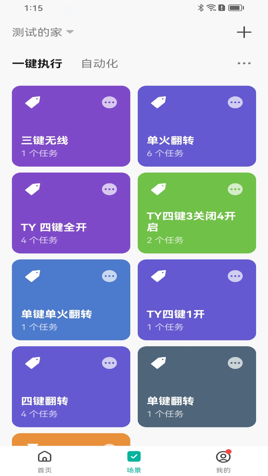 �����ǻۼ�app�ٷ���v1.0.7��ͼ1