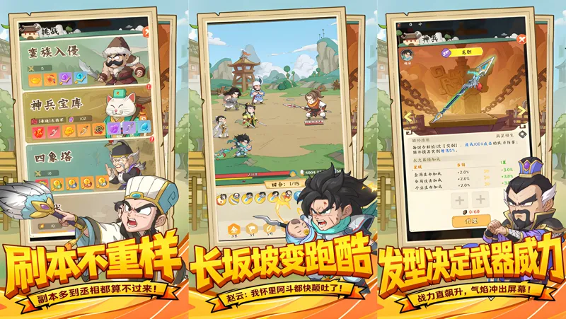高能探宝团怎么玩教程