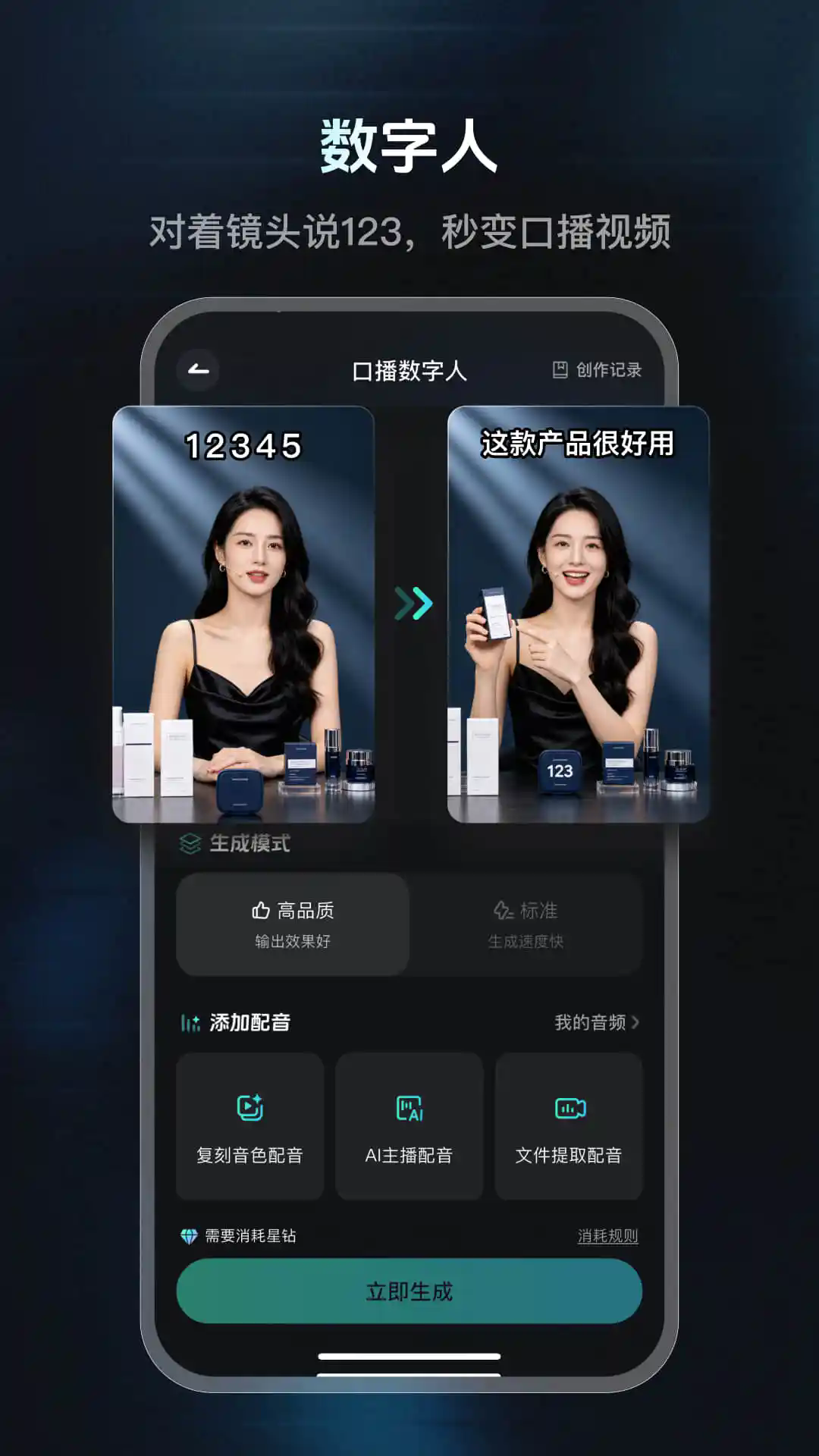 ��ӰAI�ֻ���v1.1.3��ͼ3