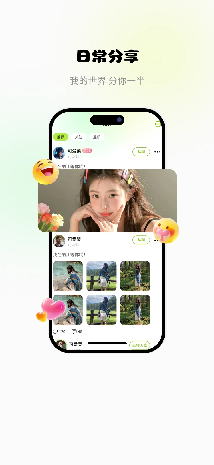 ��Ȥ�ɶ�appv1.0.5��ͼ2