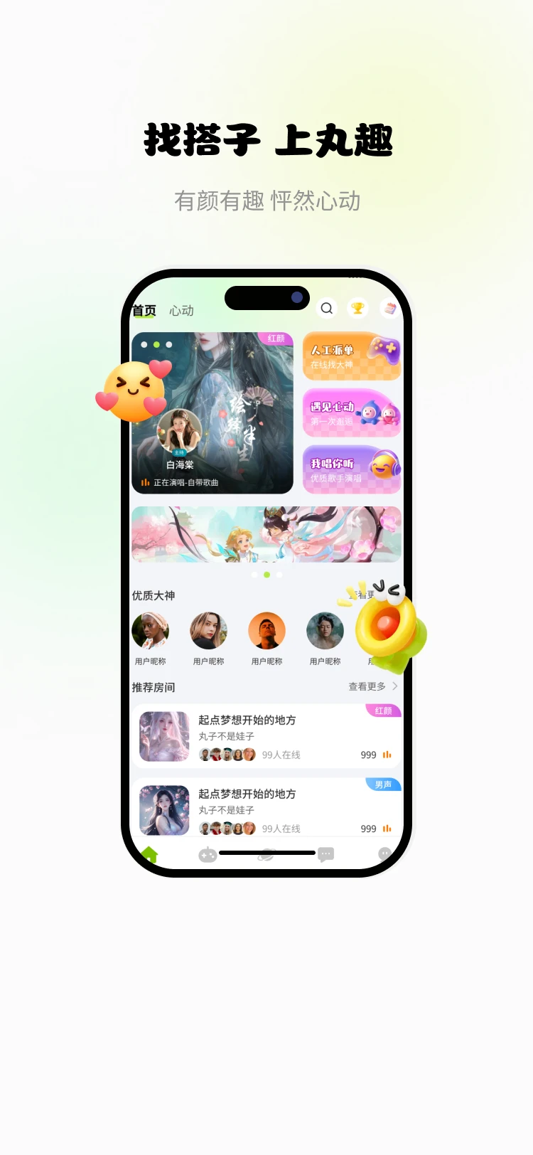 ��Ȥ�ɶ�appv1.0.5��ͼ0