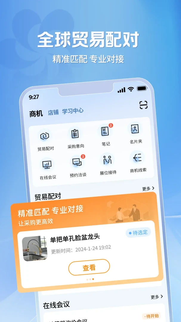 �㽻�ṩӦ��appv2.1.46��ͼ4