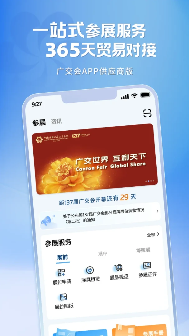 �㽻�ṩӦ��appv2.1.46��ͼ2