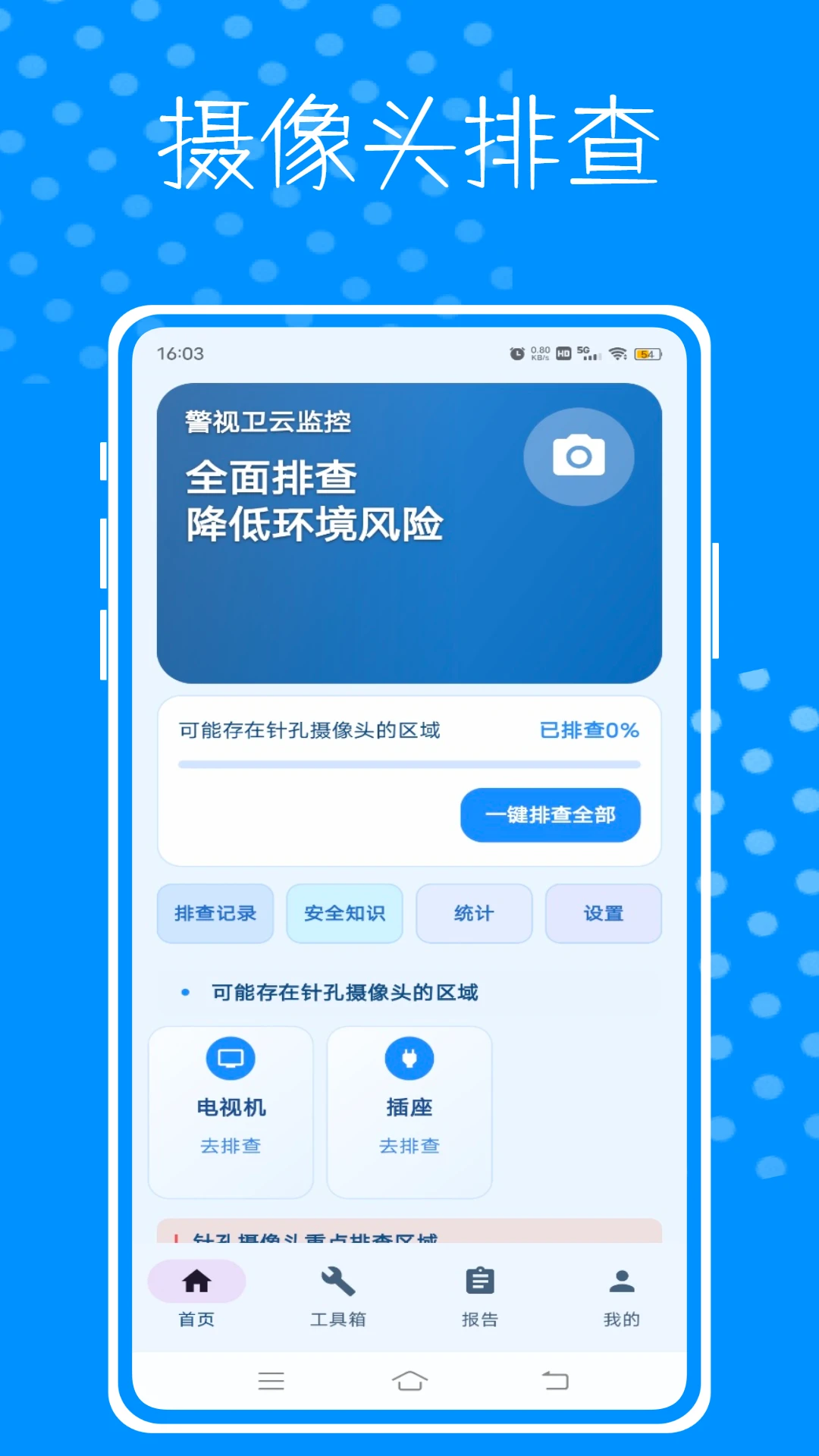 �������Ƽ�عٷ���v1.0.2��ͼ0