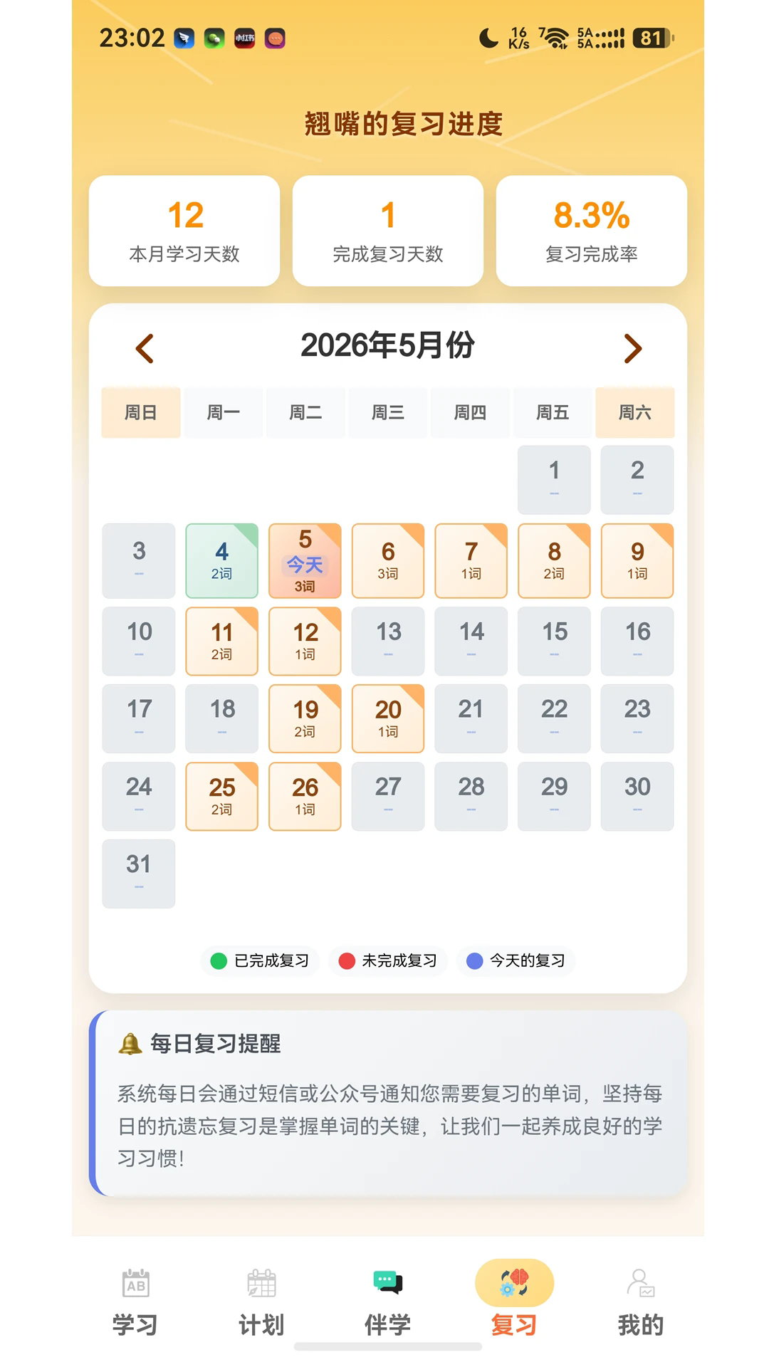 ���ѧ�������°�v1.6.2��ͼ4