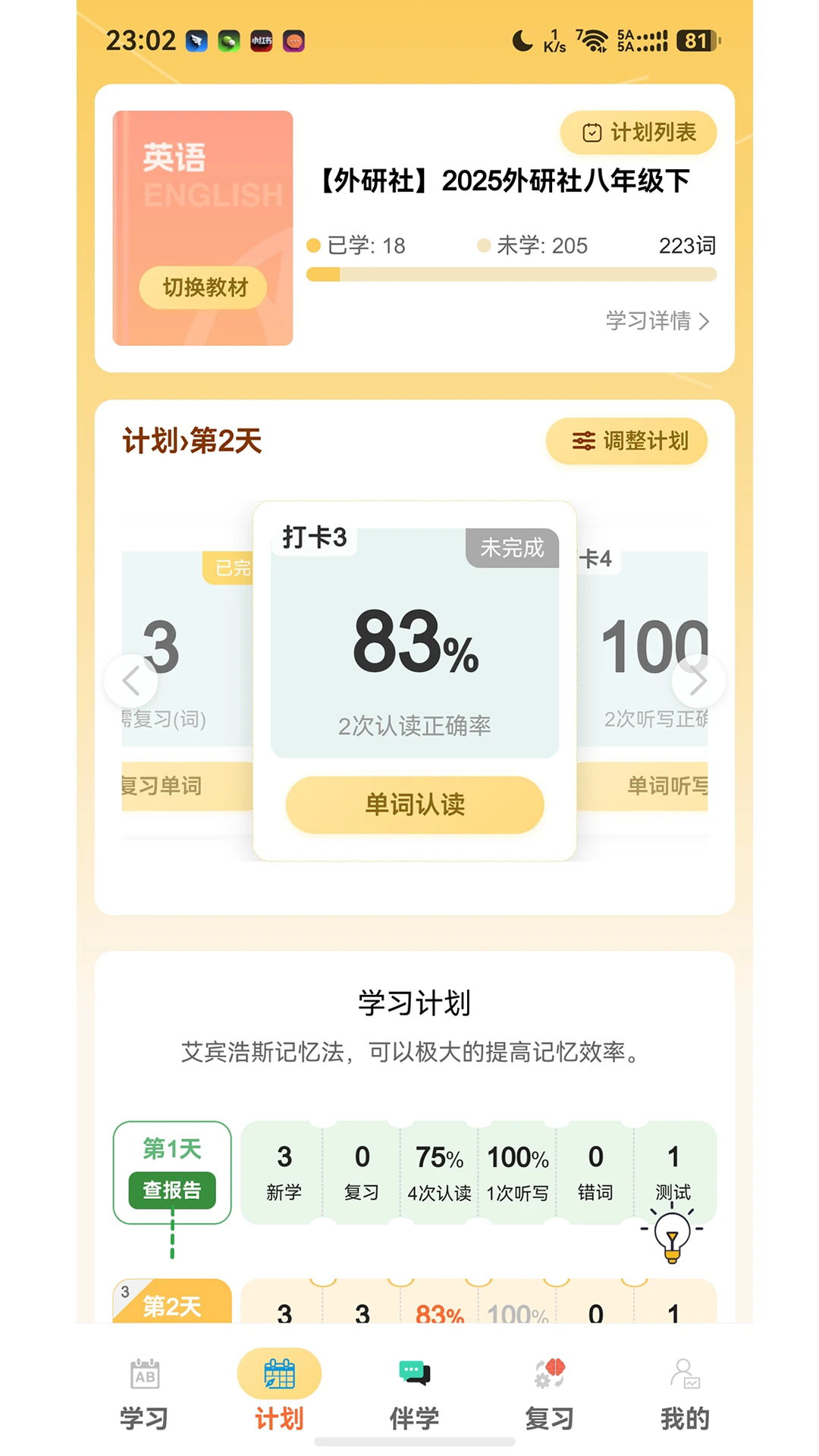 ���ѧ�������°�v1.6.2��ͼ1