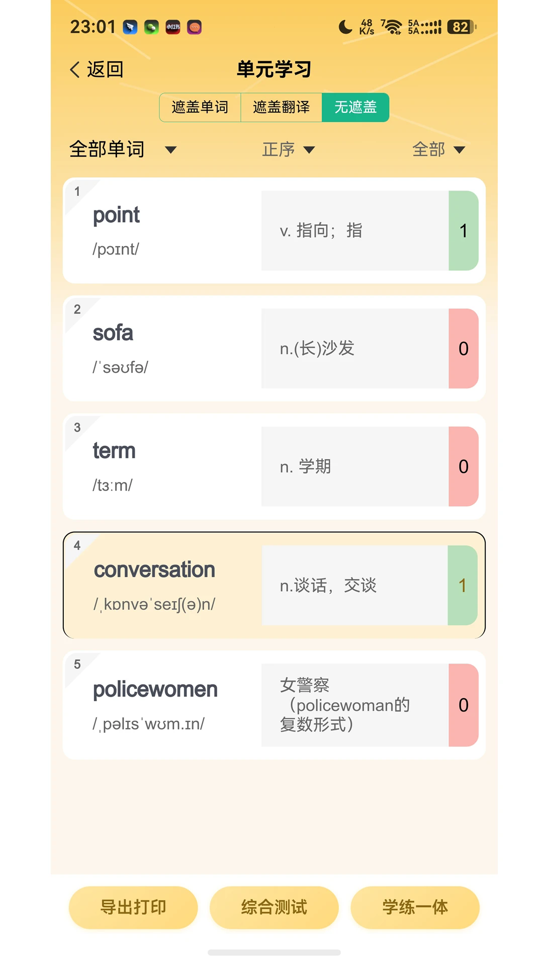 ���ѧ�������°�v1.6.2��ͼ2