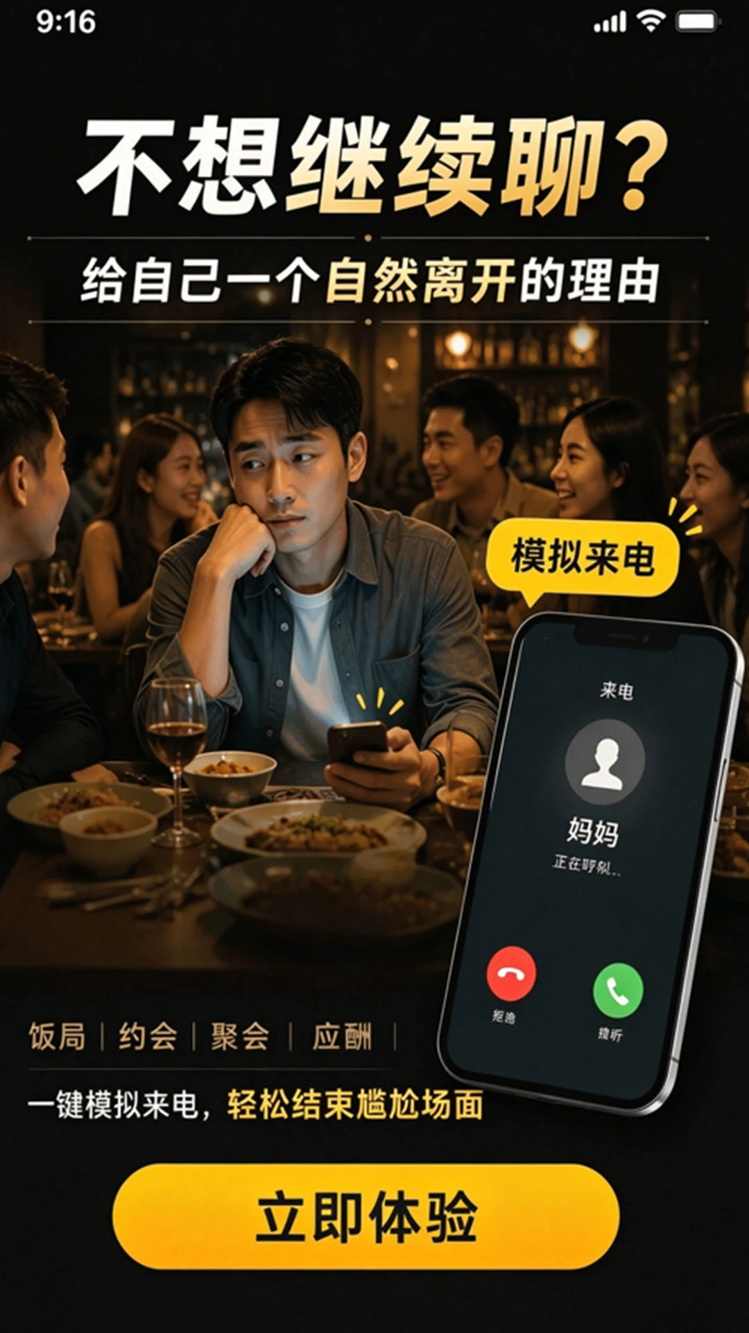 ͨ����¼����appv1.1.5��ͼ1