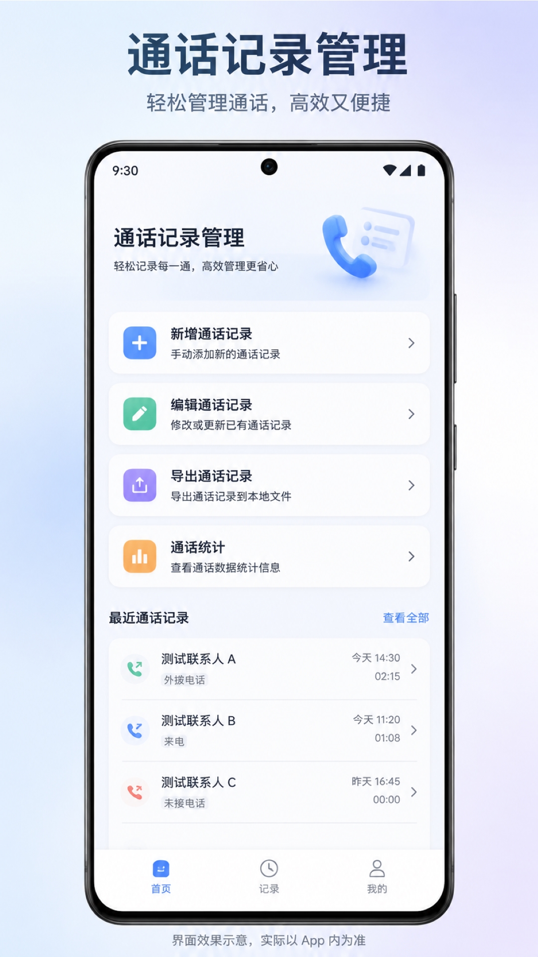 ͨ����¼����appv1.1.5��ͼ0