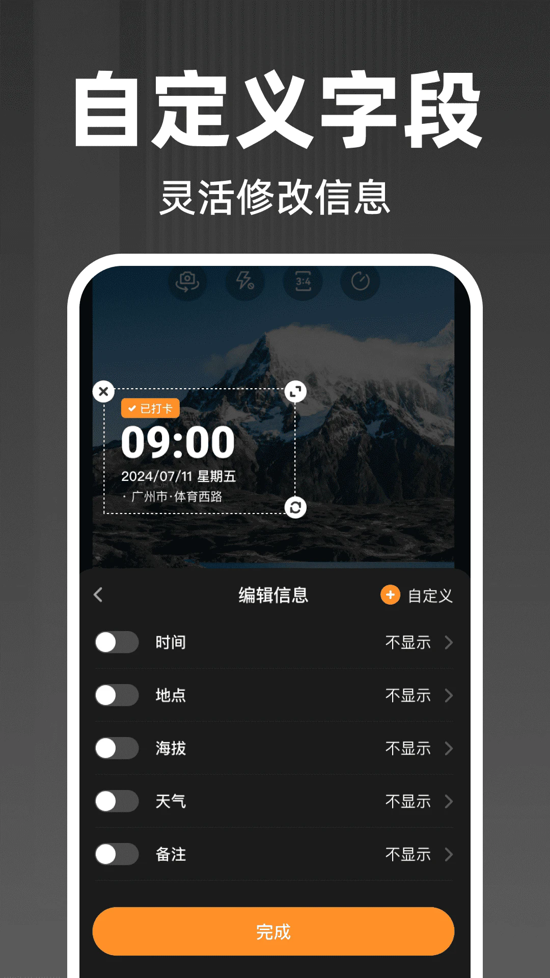 ���Զ���λˮӡ���appv1.0.1��ͼ3