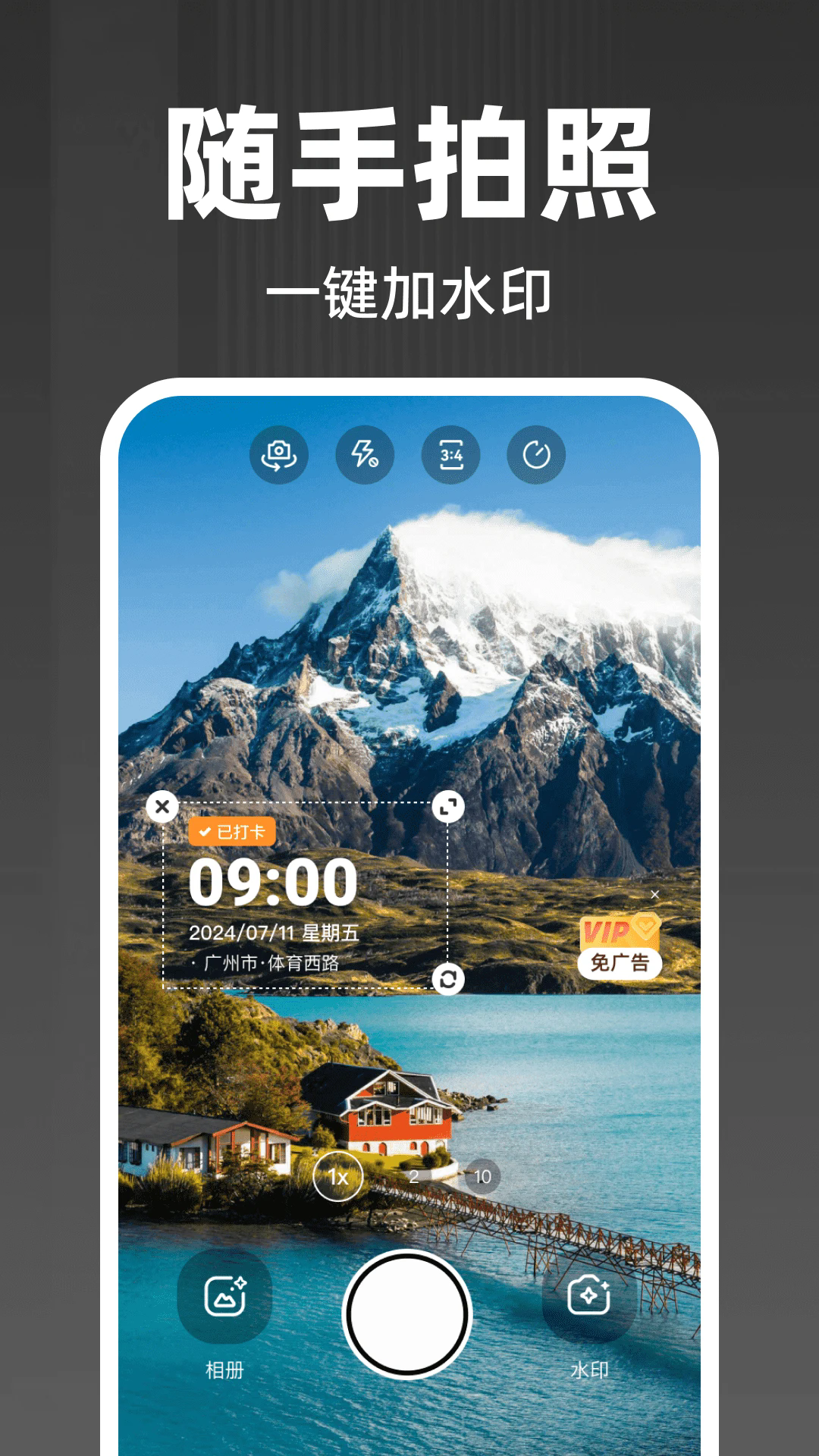 ���Զ���λˮӡ���appv1.0.1��ͼ0