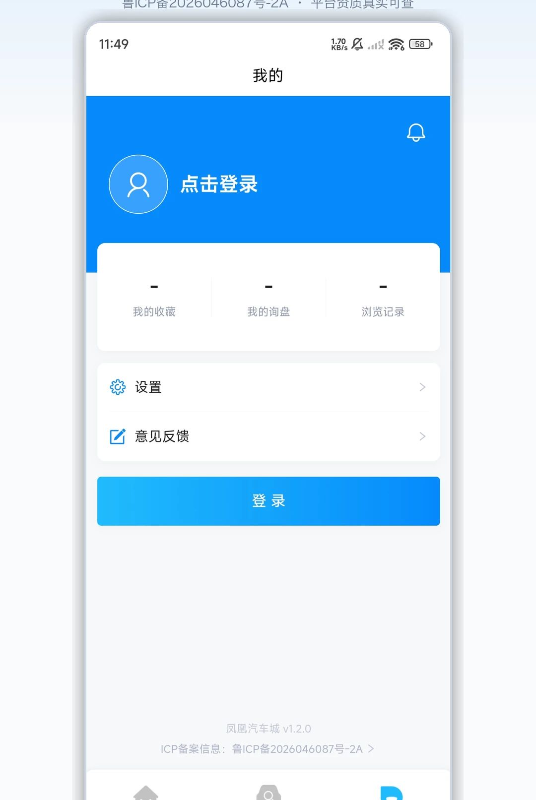 ��������ǰ�׿��v1.2.3��ͼ2