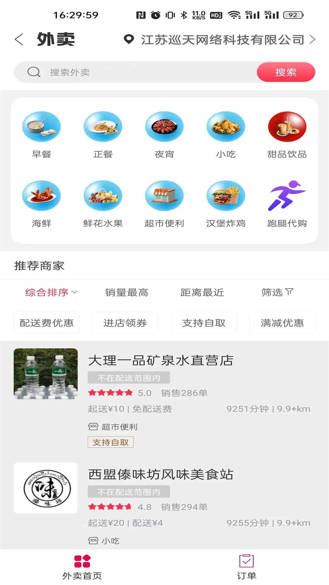 ����ͬ��appv7.0.9��ͼ3